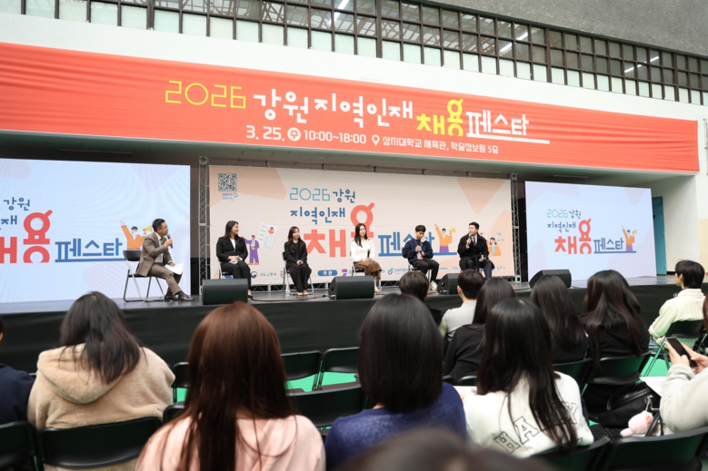 강원 지역인재 취업 지원의 장, 큰 ...