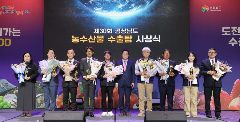 경남 농수산물 수출 성과 한자리에.....