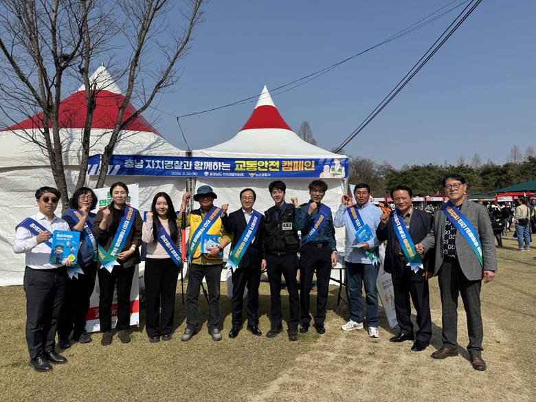 논산딸기축제서 교통안전 캠페인 전개