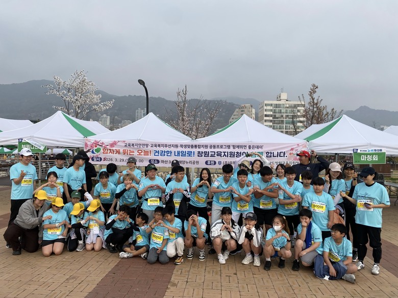 창원교육지원청, 